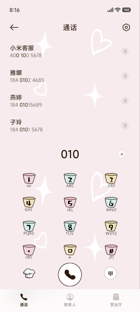 元气少女打工日常 screenshot