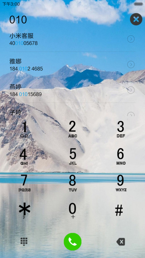 山水 screenshot