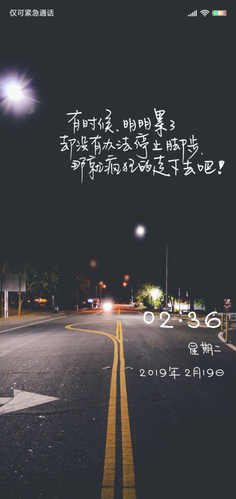 疯狂走下去 screenshot