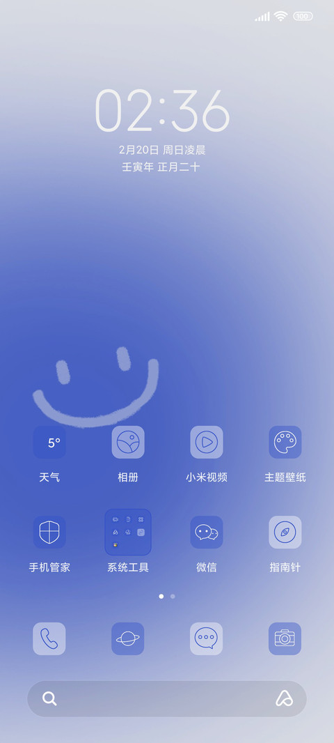 莱克因蓝好运 screenshot