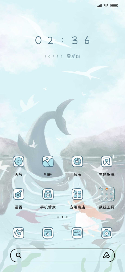 飞鸟与鱼 screenshot