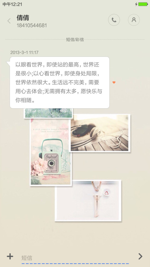 爱情卡片（自由桌面） screenshot