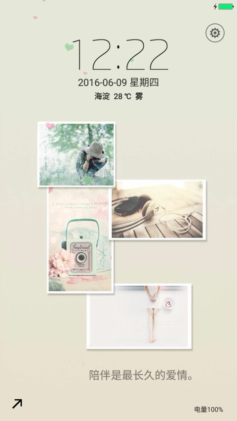 爱情卡片（自由桌面） screenshot