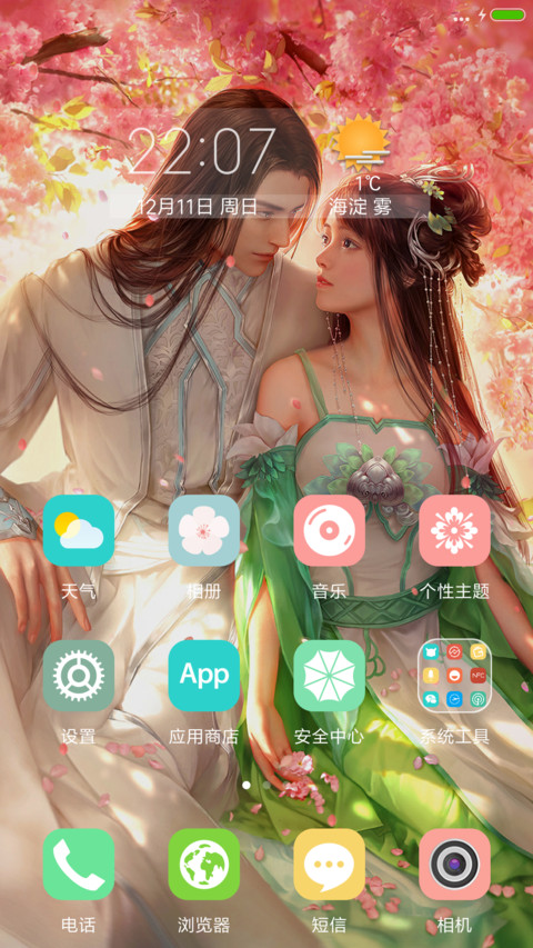 美女佳人 screenshot