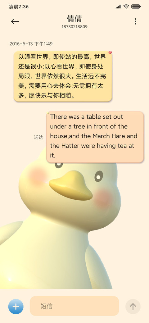 3D小鸭子动态 screenshot