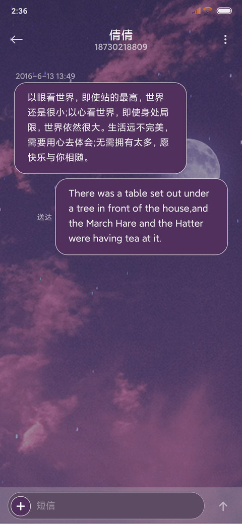 年龄计算器 screenshot