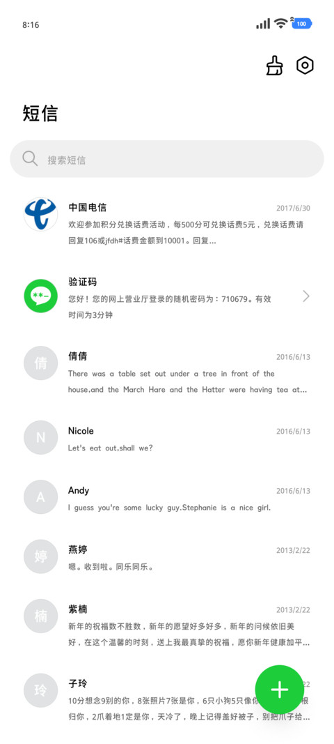 超小的苹苹黑体 screenshot