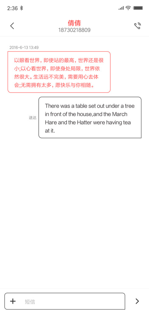 红与白 screenshot