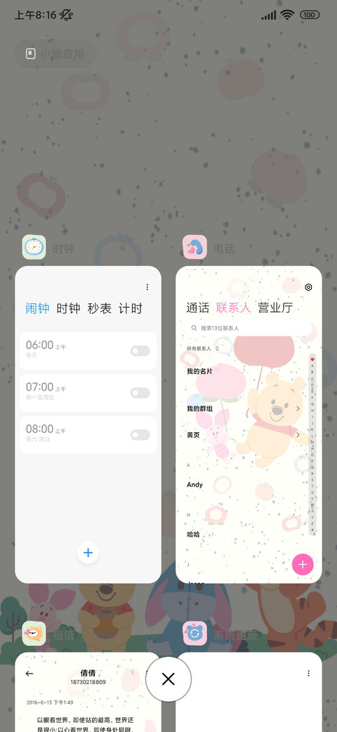 这只小熊在乎多壁纸 screenshot