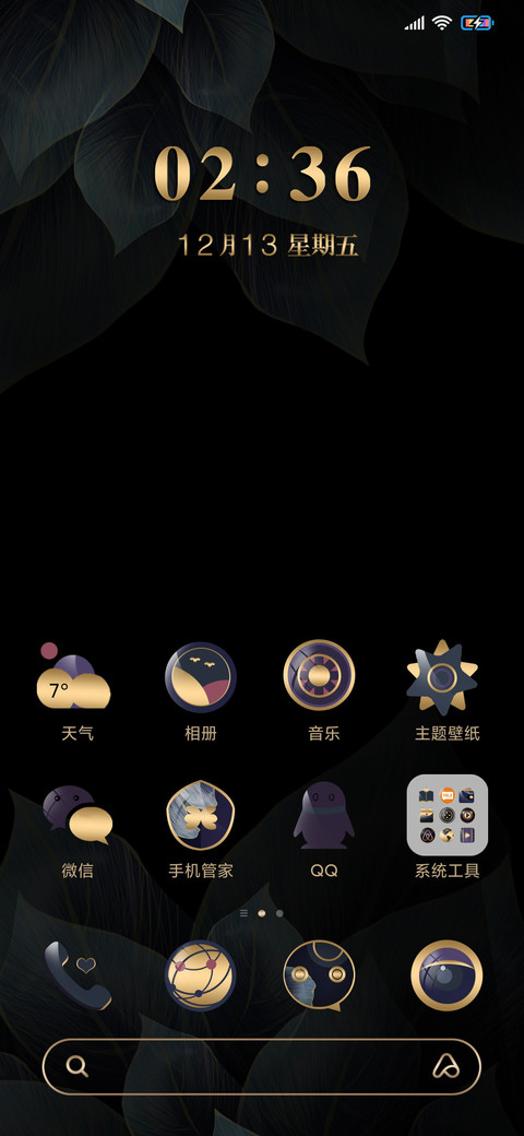 奢华冷尊 三分时光 screenshot