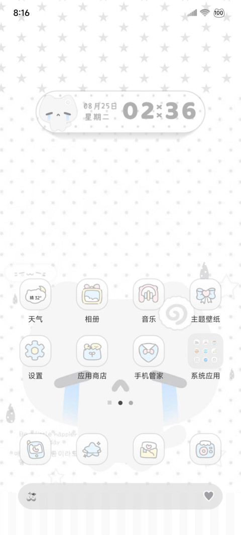 自定义ins 淡淡的 screenshot