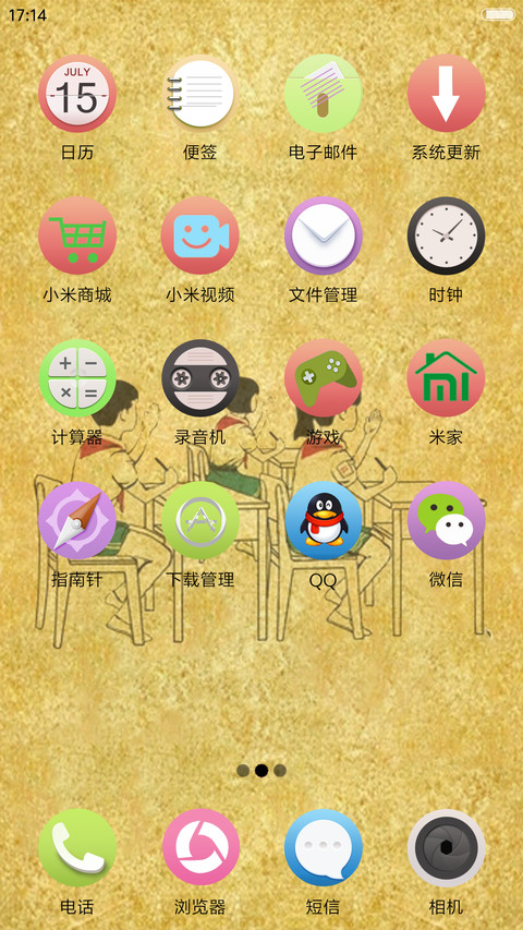 最美好的曾经 screenshot