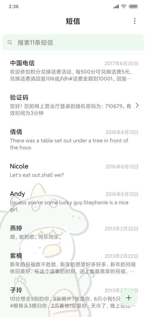 是小鸽鸽鸭 小怪兽 screenshot