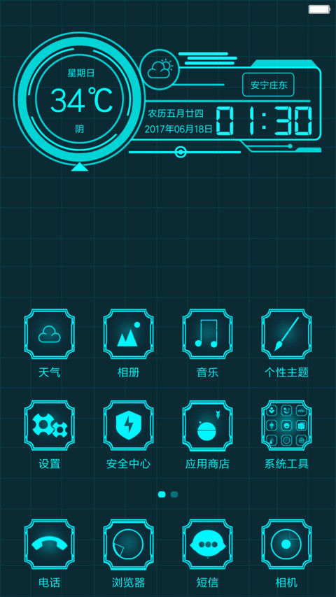 青I screenshot