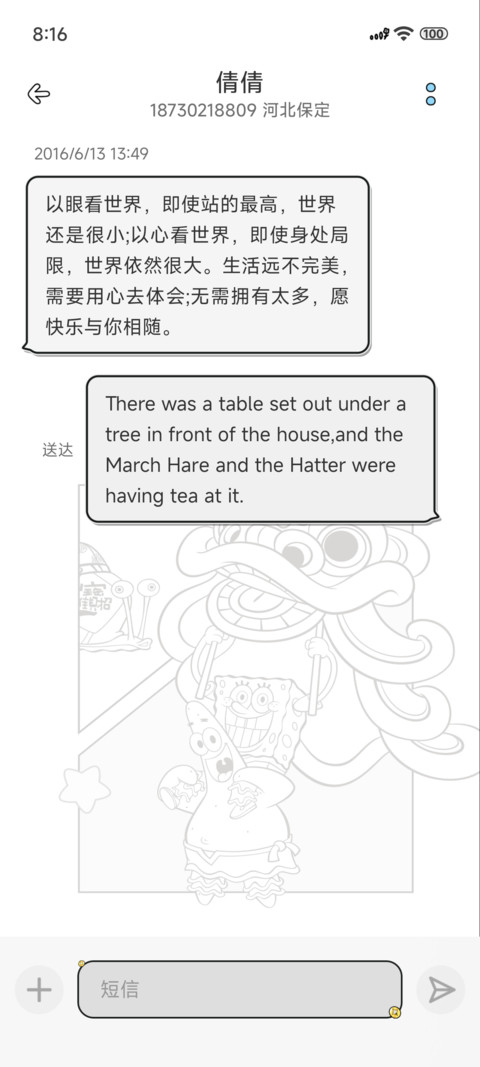 海绵宝宝新年漫画 screenshot