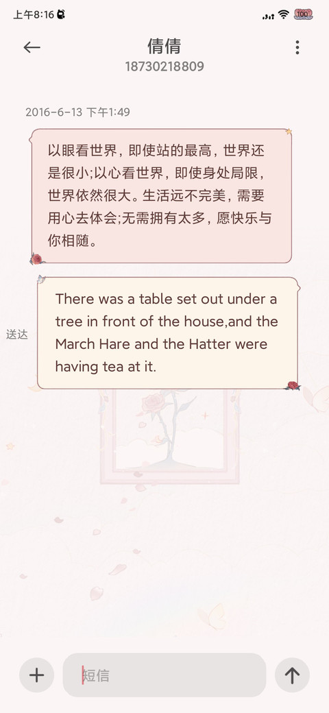 夜与玫瑰 时间齿轮 screenshot