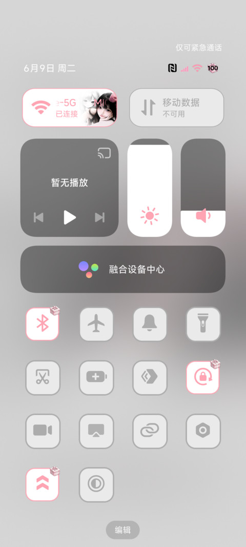氛围 动态少女漫画 screenshot