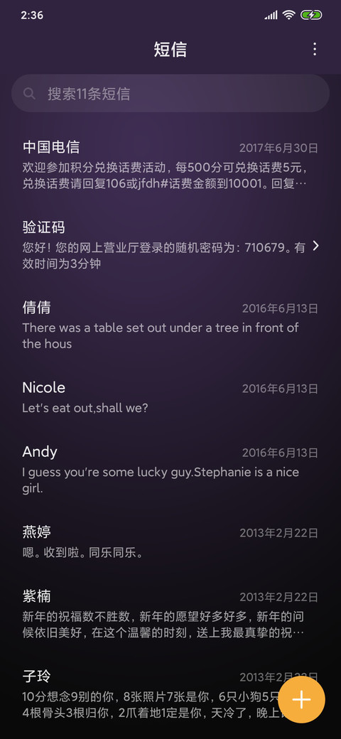 彼岸花开 screenshot