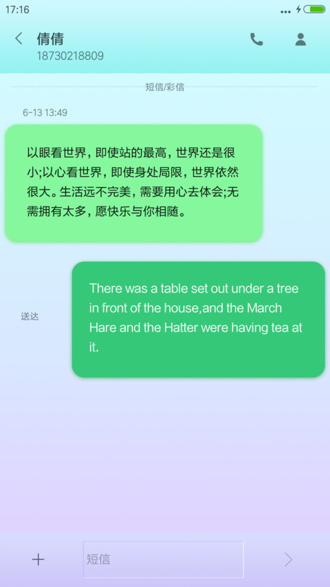 好看的渐变投影主题 screenshot