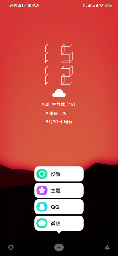 红日 screenshot