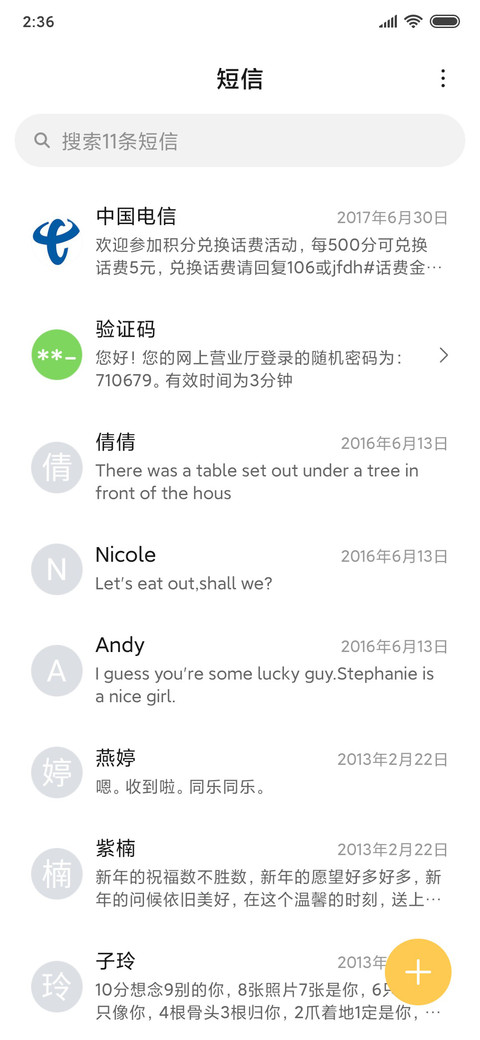 悲伤蛙请你吃月饼 screenshot