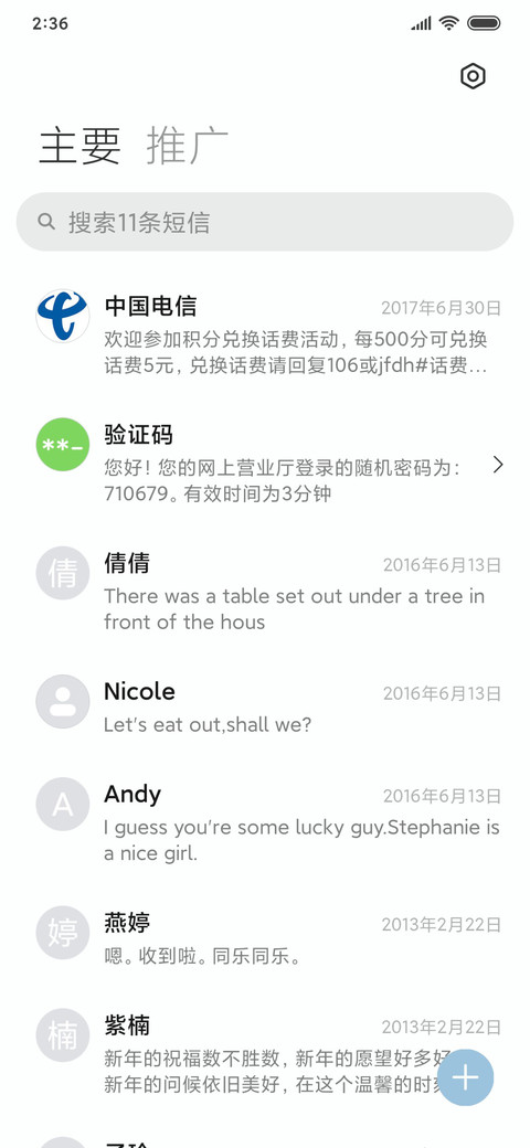 文字要赚钱呐 screenshot