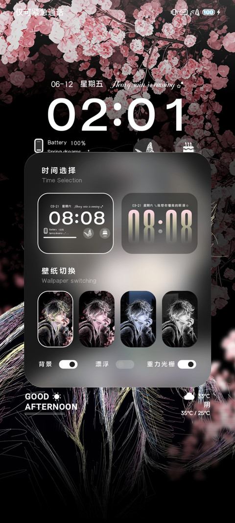 光栅 困在思绪的海 screenshot