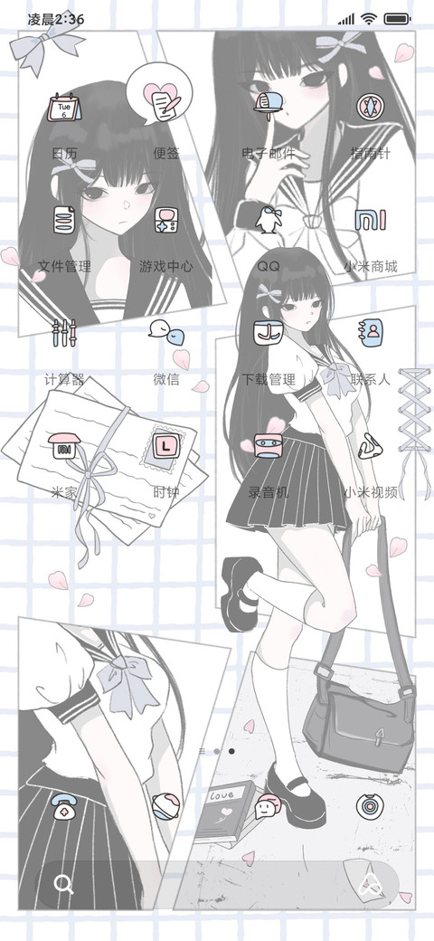 春日和的暗恋 screenshot