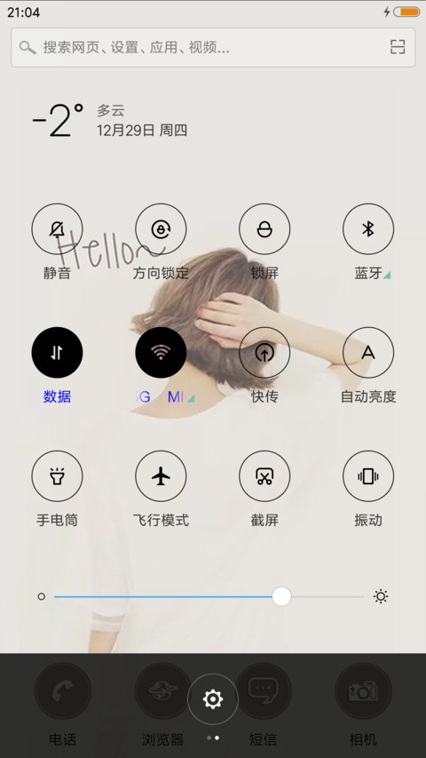 亲爱的，我想你了 screenshot