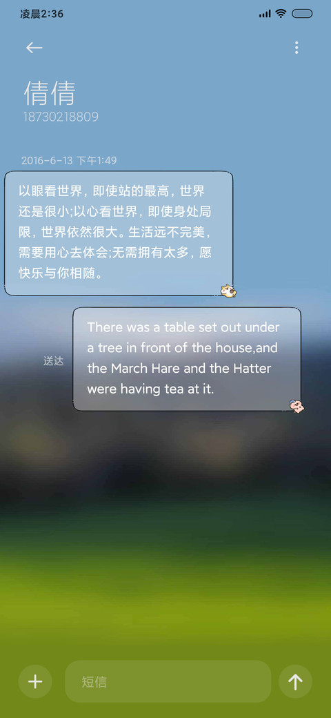 草原可爱动物聚会 screenshot