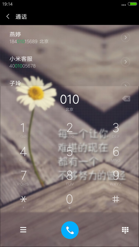 残菊（4D动态流星下雨） screenshot