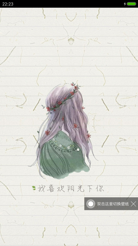 飞花令 screenshot