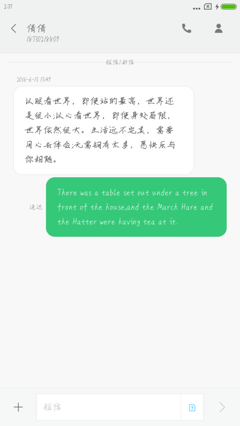 汉仪任嘉伦体 screenshot