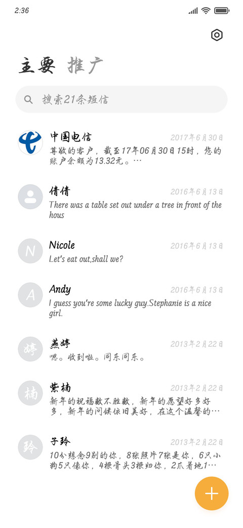 华钛任俊行楷简体W5 screenshot