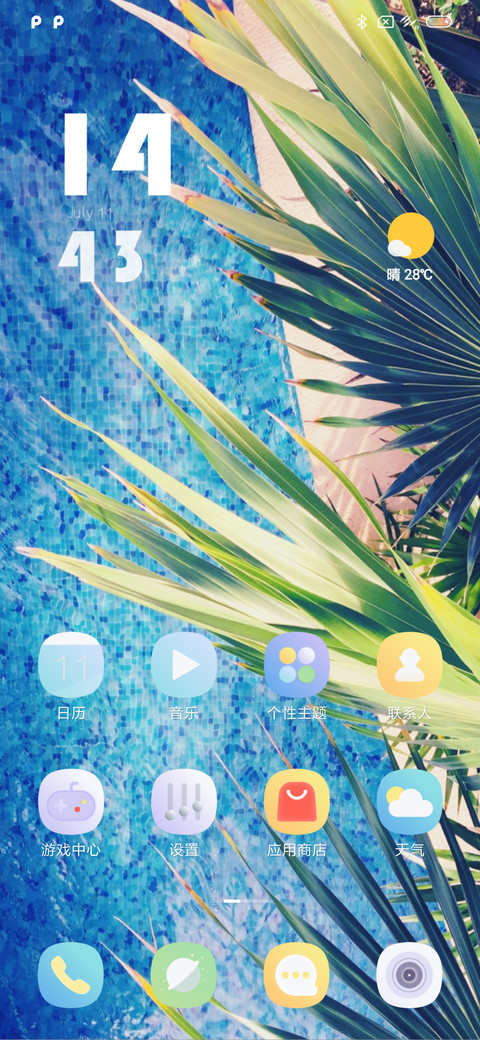 清凉一夏 screenshot