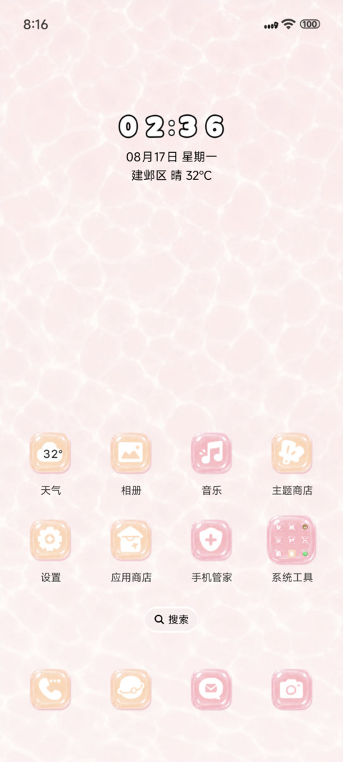 玻璃糖小新 screenshot