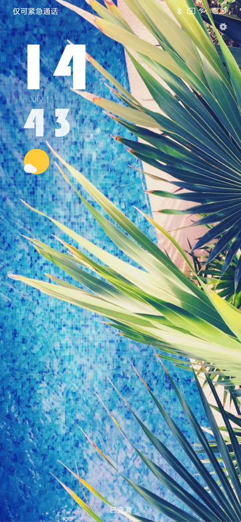 清凉一夏 screenshot