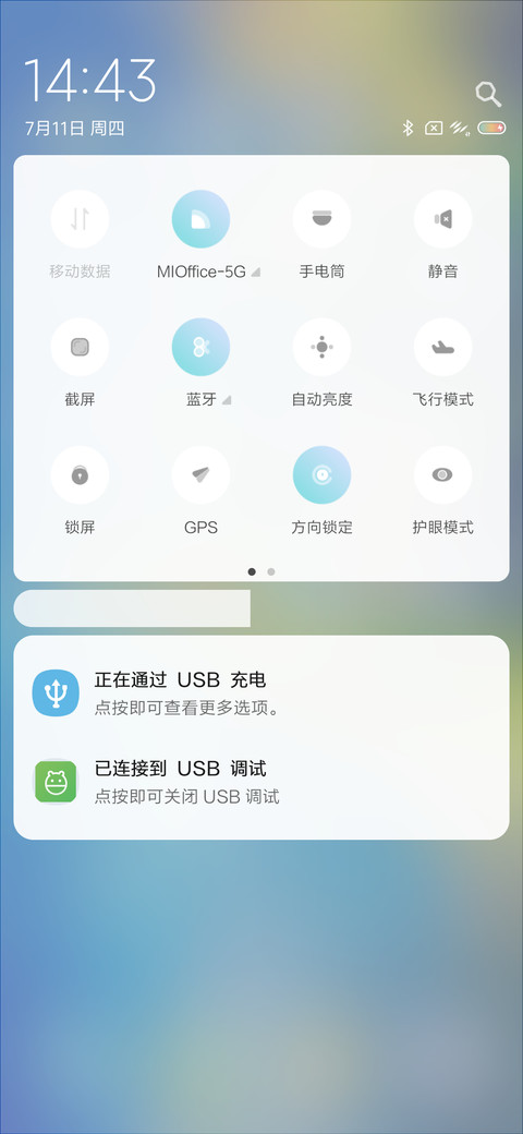 清凉一夏 screenshot