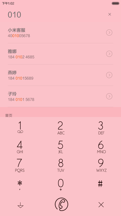 FANTASTIC BABY(双锁屏) screenshot
