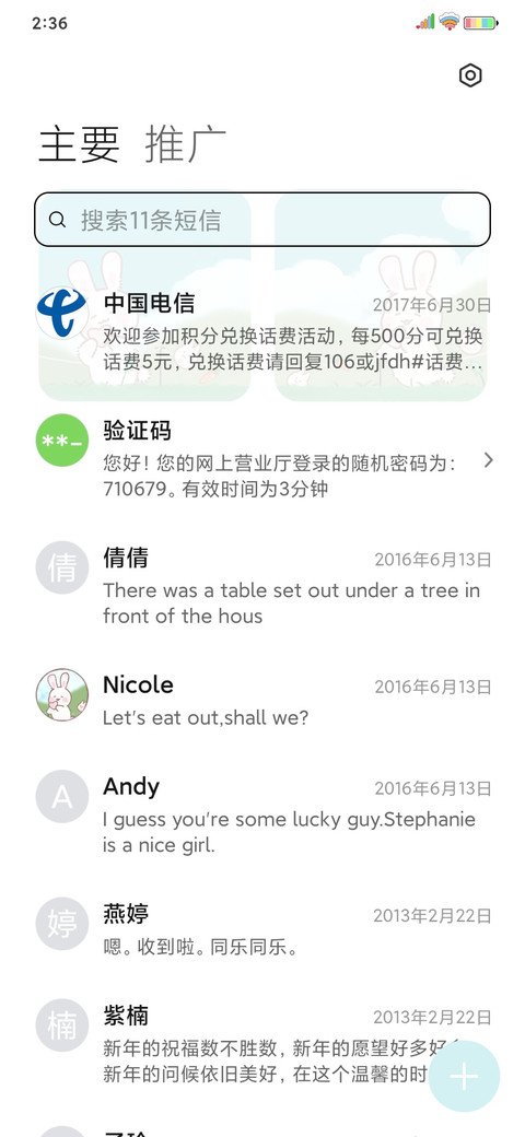 兔兔永动机 screenshot