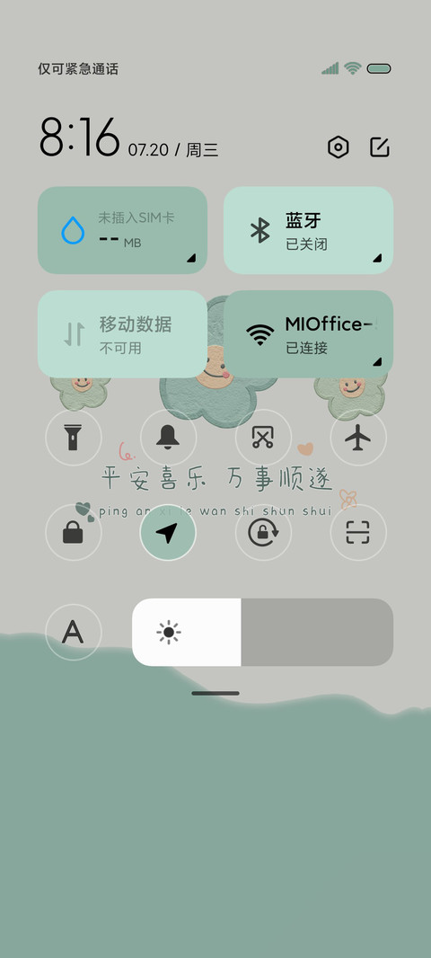香菜绿 油画小花花 screenshot
