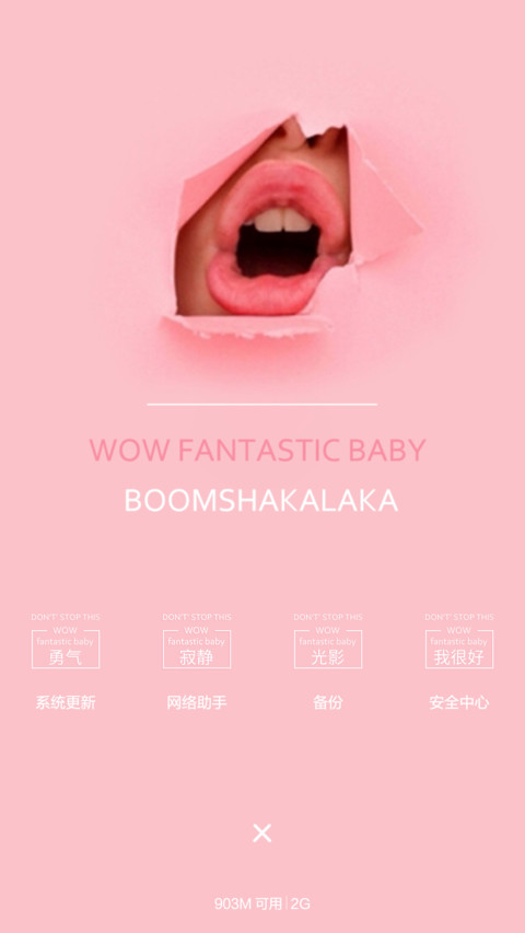 FANTASTIC BABY(双锁屏) screenshot