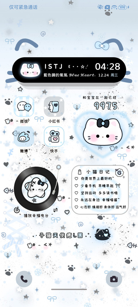 ins星耀蓝调小猫 screenshot