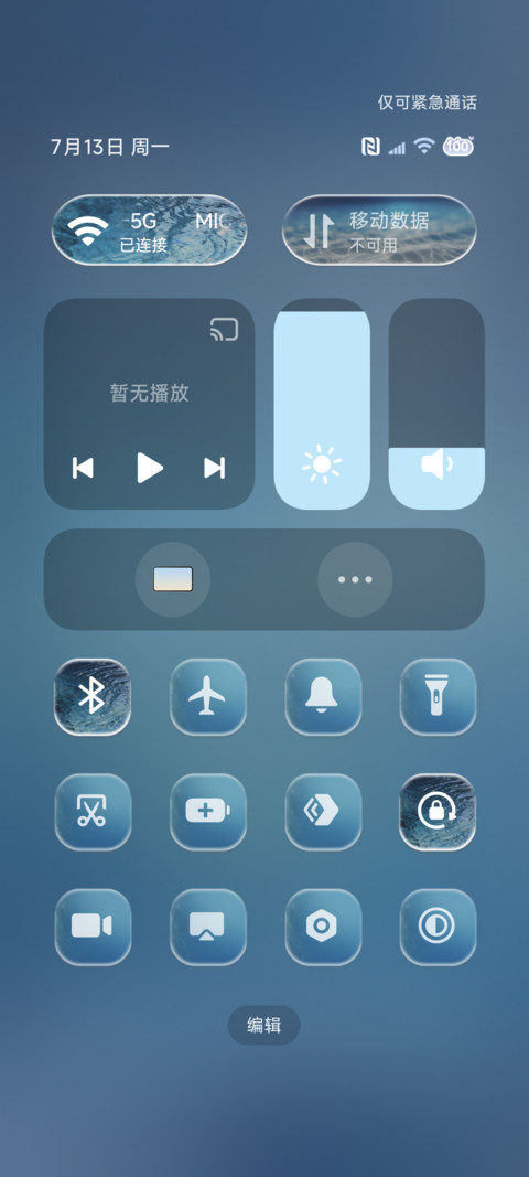 INS 听海的声音 screenshot