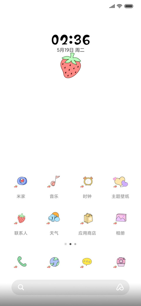 我有一点点甜 screenshot