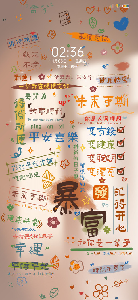 多文字换图心动至上 screenshot