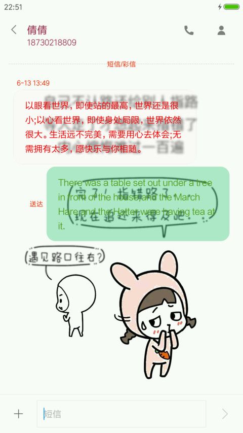 路痴的爱（多壁纸+三页面锁屏） screenshot