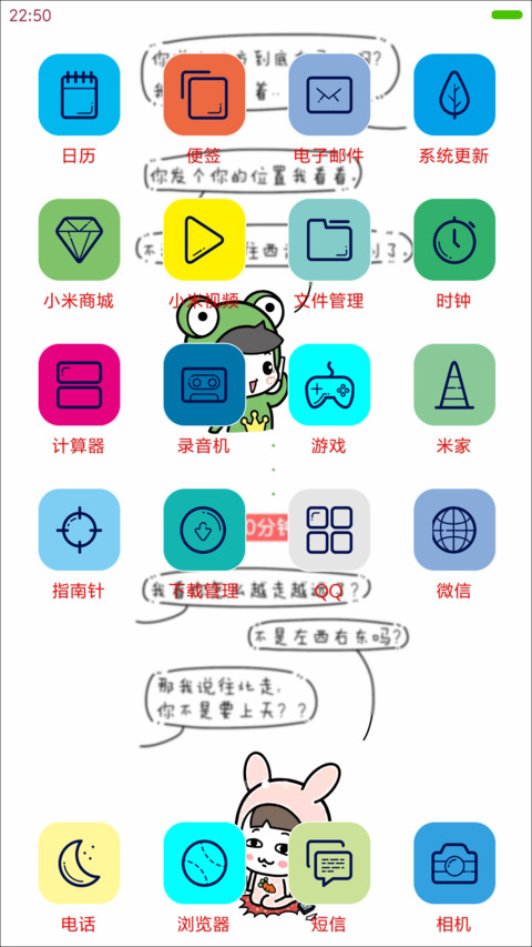 路痴的爱（多壁纸+三页面锁屏） screenshot