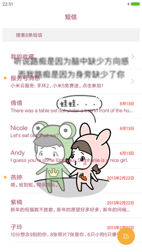 路痴的爱（多壁纸+三页面锁屏） screenshot