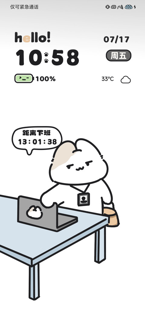 打工小兔通勤日 screenshot